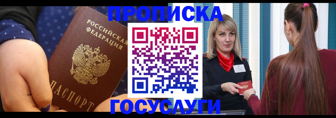 временная регистрация собственник в Агиделе
